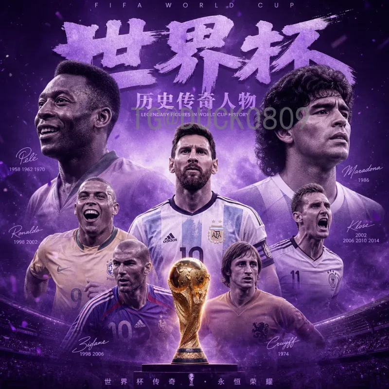 2026世界杯晋级规则实时解读：扩军48队后各大洲名额及出线动态解析